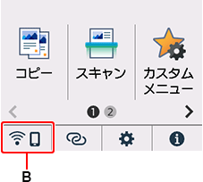 ホーム画面:ネットワークを選ぶ